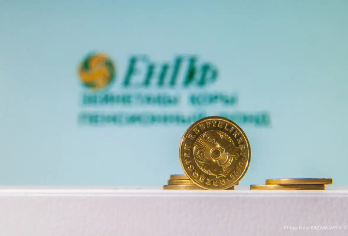 Казахстанцы получили из ЕНПФ свыше 1 трлн тенге