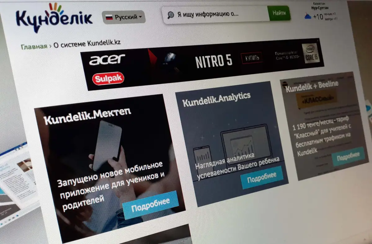 Создатель kundelik.kz согласен с тем, что младшеклассникам сложней использовать портал