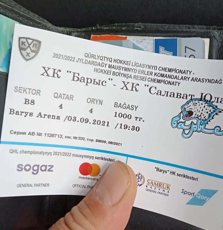 "Стоял 1,5 часа": болельщики раскупают билеты на матчи "Барыса" в чемпионате КХЛ