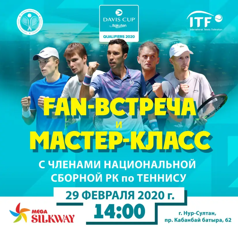 Қазақстан ұлттық құрамасының теннисшілері Нұр-Сұлтанда балаларға шеберлік сабағын өткізеді