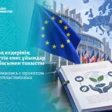 В Астане представили законопроект "О НПО"