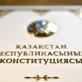 Бектенов поручил тиражировать новую Конституцию 