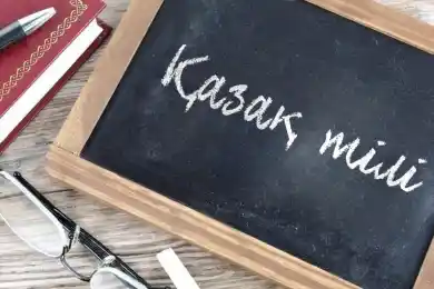 «Изучение казахского языка должно стать нормой» - Токаев