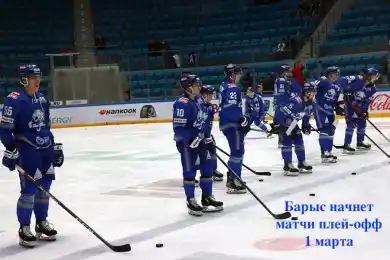 Когда "Барыс" начнет матчи плей-офф: полное расписание