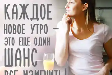 С добрым утром, земляне!