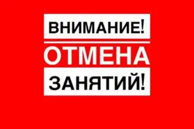В Нур-Султане отменили уроки для учащихся 0-4 классов