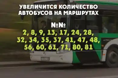 В Нур-Султане увеличат число автобусов для пассажиров