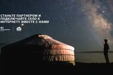  «Казахтелеком» находит партнеров среди предпринимателей Западно-Казахстанской области