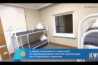 Кисикова: "В отеле Рамада плаза закончен для открытия карантинного стационара"