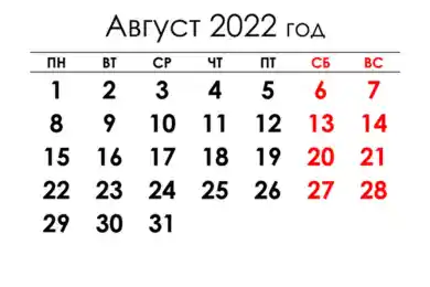 Сколько дней отдохнут казахстанцы на День Конституции
