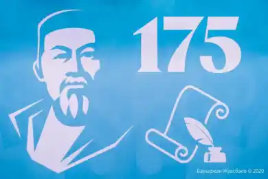 В Казахстане впервые отмечается День Абая