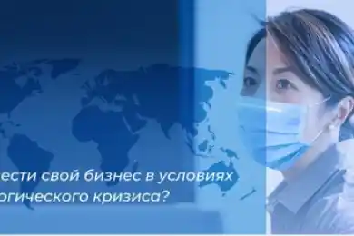 «Казахтелеком» предлагает бизнесу решение для работы онлайн во время карантина