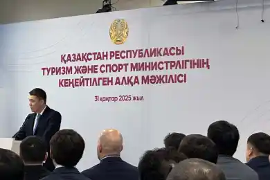 Пять вопросов рассмотрят на коллегии Минтуризма и спорта РК