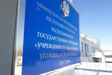В Казахстане зеков из двух колоний перевезут в более комфортные колонии