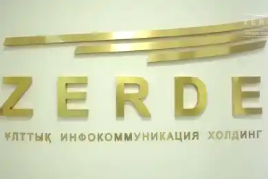 Бывшие сотрудники холдинга "Зерде" получат компенсации