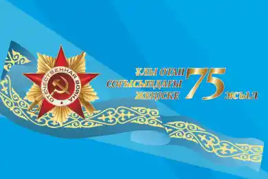 С Днём Великой Победы!