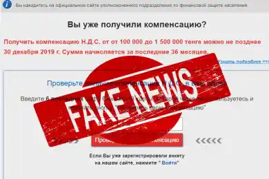 KZ-CERT выявила фишинговый сайт с переходом на YouTube