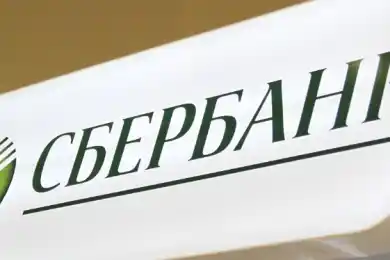 Клиенты Сбербанка могут перевести свои средства до 12 июля - АРРФР