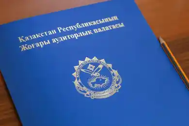 В 2025 году госаудиторы ВАП выявили нарушений на 2,9 трлн тенге
