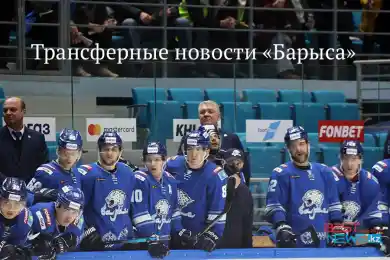 Уйдет ли Михайлис: таблица переходов «Барыса» (LIVE)