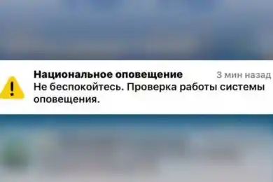 Стал известен автор экстренного оповещения для астанчан