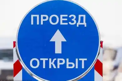 В Актюбинской области открывают автодвижение