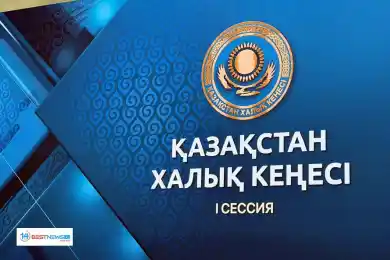 В Астане откроется первая сессия Қазақстан Халық Кеңесі