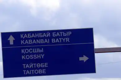 "Правильное решение": Президент Казахстана прокомментировал новый статус Косшы