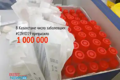 Цифра дня: число случаев коронавируса в Казахстане перевалило за 1 млн