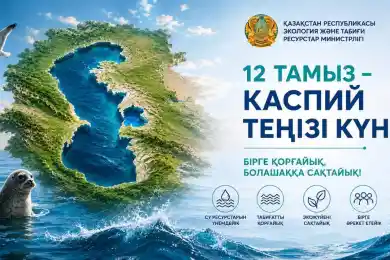 12 августа – день Каспийского моря