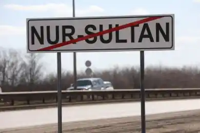 Столице Казахстана вернули прежнее название - Указ