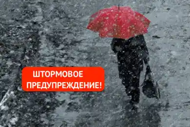 Штормовые предупреждения сделали в пяти областях Казахстана