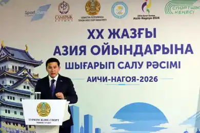 В Астане напутствовали сборную Казахстана перед стартом Азиатских игр