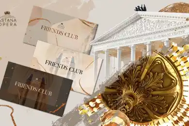 «Астана Опера» предоставляет новые возможности через «Клуб друзей»