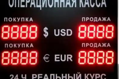 Глава Нацбанка объяснил причину ненужности уличных табло с курсами валют