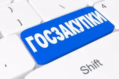 Названы сроки разработки нового закона о госзакупках в Казахстане