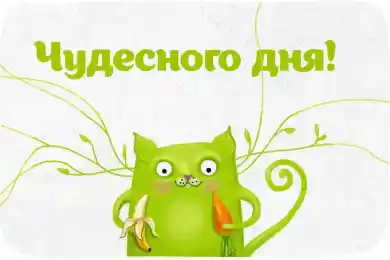 С добрым утром! Время добиваться давно намеченных планов!