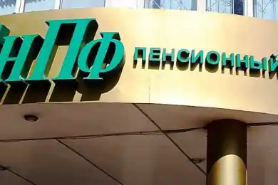 В Казахстане утвердили правила и сроки перечисления обязательных пенсионных взносов работодателей