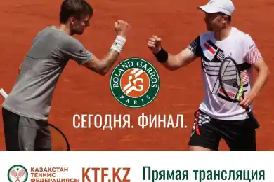 В РК бесплатно покажут парный финал с казахстанцами на Роллан Гаррос