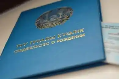 В Казахстане детям разрешили двойные отчества через дефис