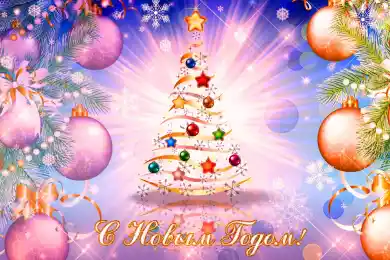 Информагентство Bestnews.kz поздравляет с Новым, 2022 годом!