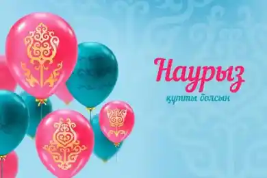 Ұлыстың ұлы күні құтты болсын!