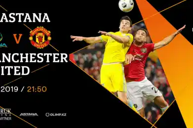 Есть лимит: началась продажа билетов на матч «Астана» - «Манчестер Юнайтед»