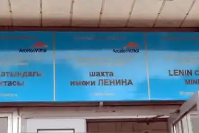 В Шахтинске Карагандинской области 1400 шахтерам грозит безработица – депутат Смайлов