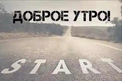 Удачной недели и крутого понедельника!