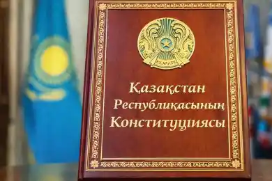 Опубликован проект новой Конституции Республики Казахстан