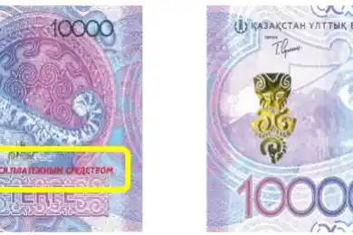 Купюра 2000 теңге самая популярная у фальшивомонетчиков