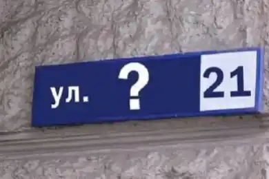 В Актобе предлагают переименовать несколько улиц