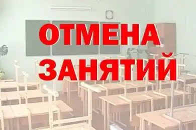 В столице отменили уроки для 0-4 классов