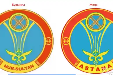 В Астане вернулись к прежнему гербу